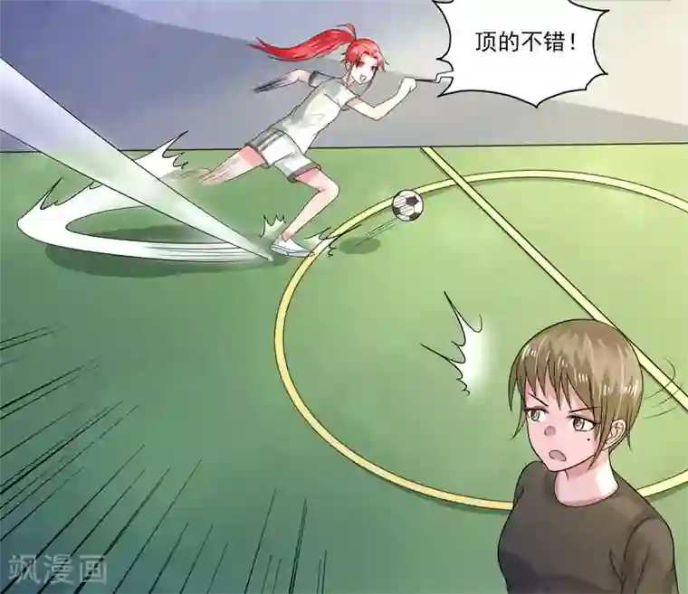 绿茵美少女第46话