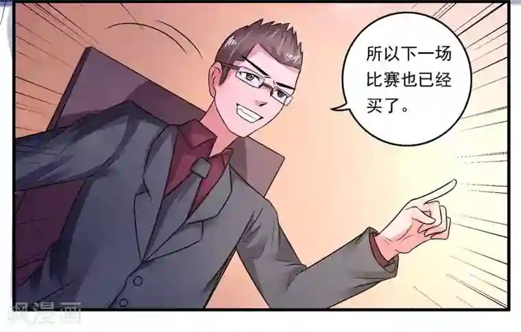 绿茵美少女第46话