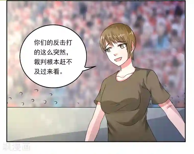 绿茵美少女第47话