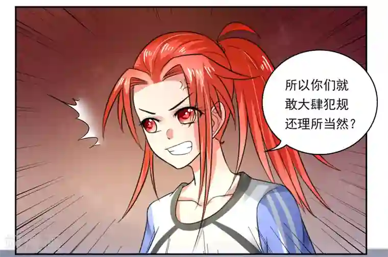 绿茵美少女第47话