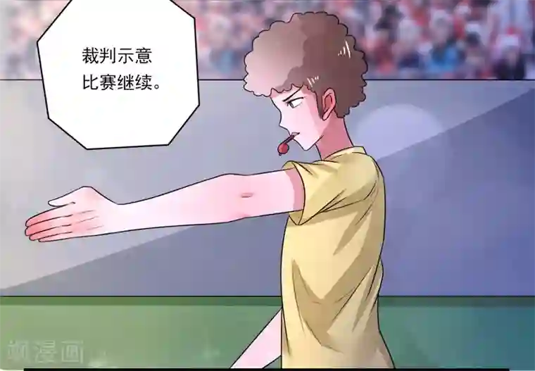 绿茵美少女第47话