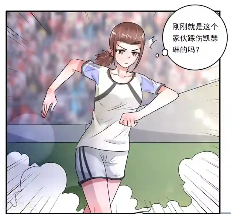 绿茵美少女第47话