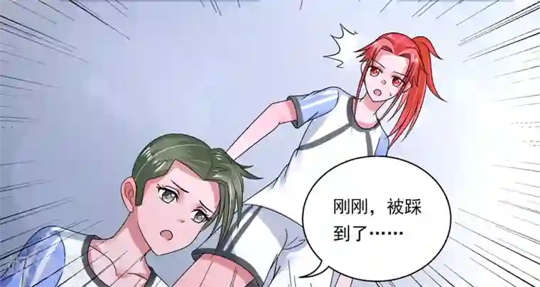 绿茵美少女第47话