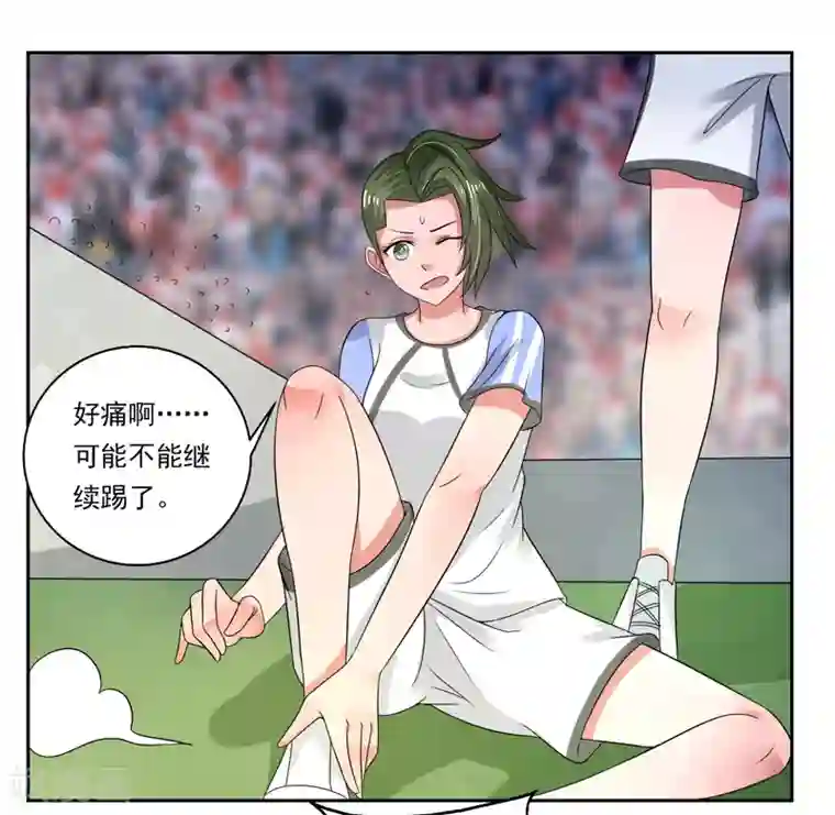 绿茵美少女第47话