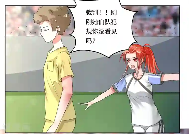 绿茵美少女第47话