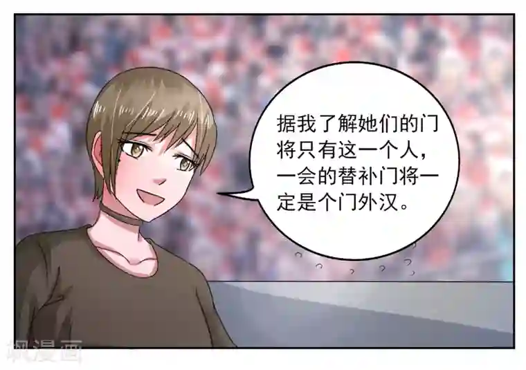 绿茵美少女第48话