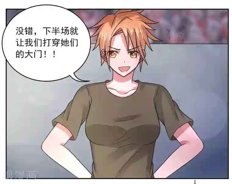 绿茵美少女第48话