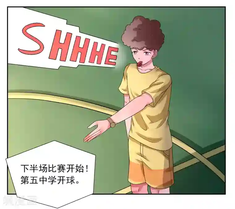 绿茵美少女第48话