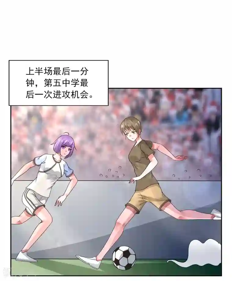 绿茵美少女第48话