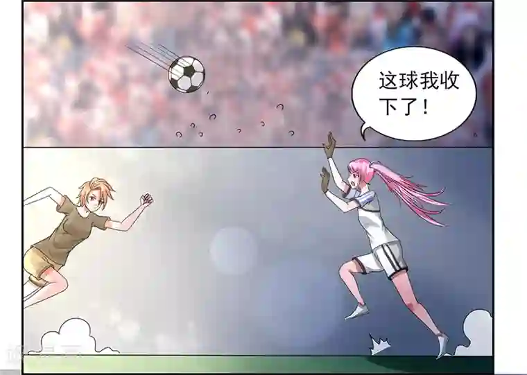 绿茵美少女第48话