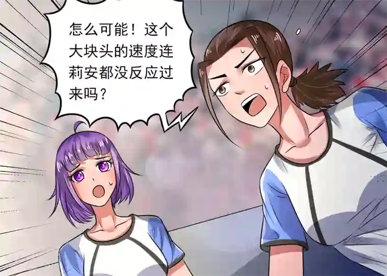 绿茵美少女第49话