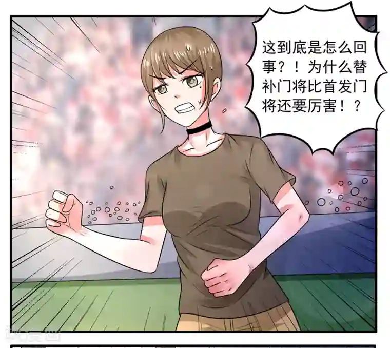 绿茵美少女第49话