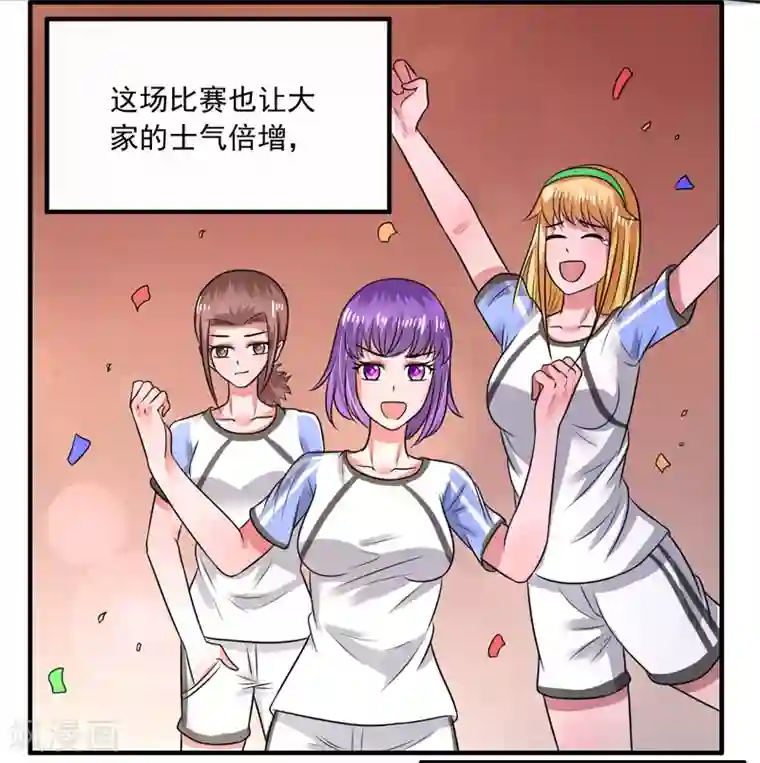 绿茵美少女第49话