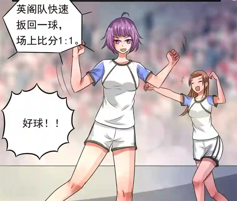 绿茵美少女最终话