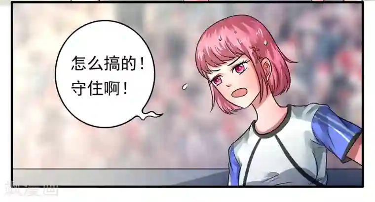 绿茵美少女最终话