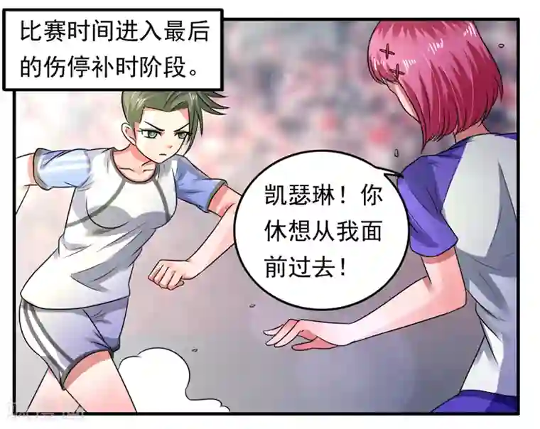 绿茵美少女最终话