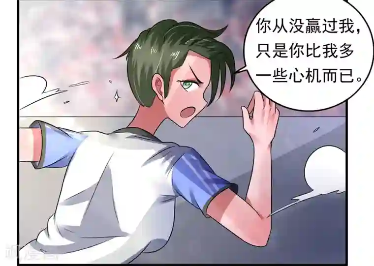 绿茵美少女最终话