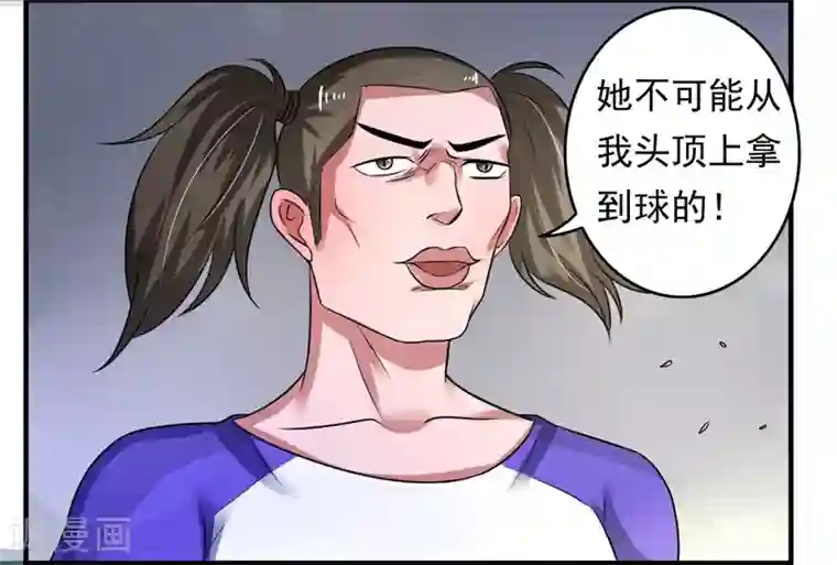 绿茵美少女最终话