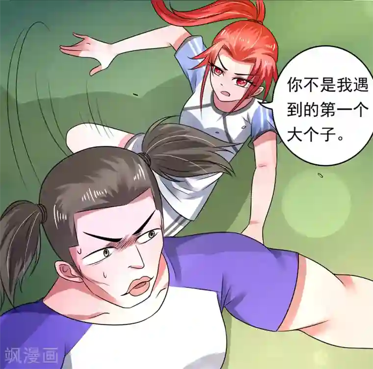 绿茵美少女最终话