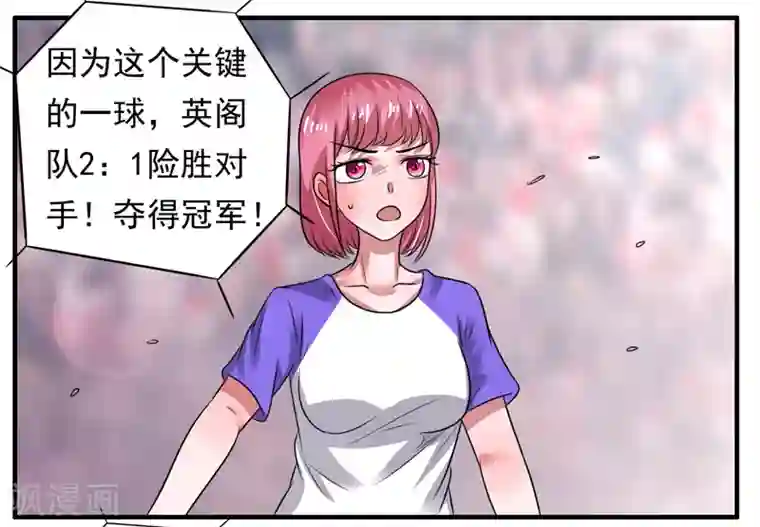 绿茵美少女最终话