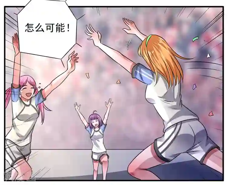 绿茵美少女最终话