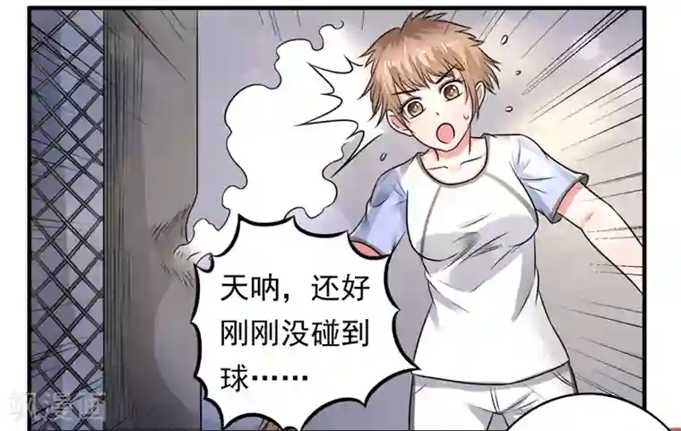 绿茵美少女最终话