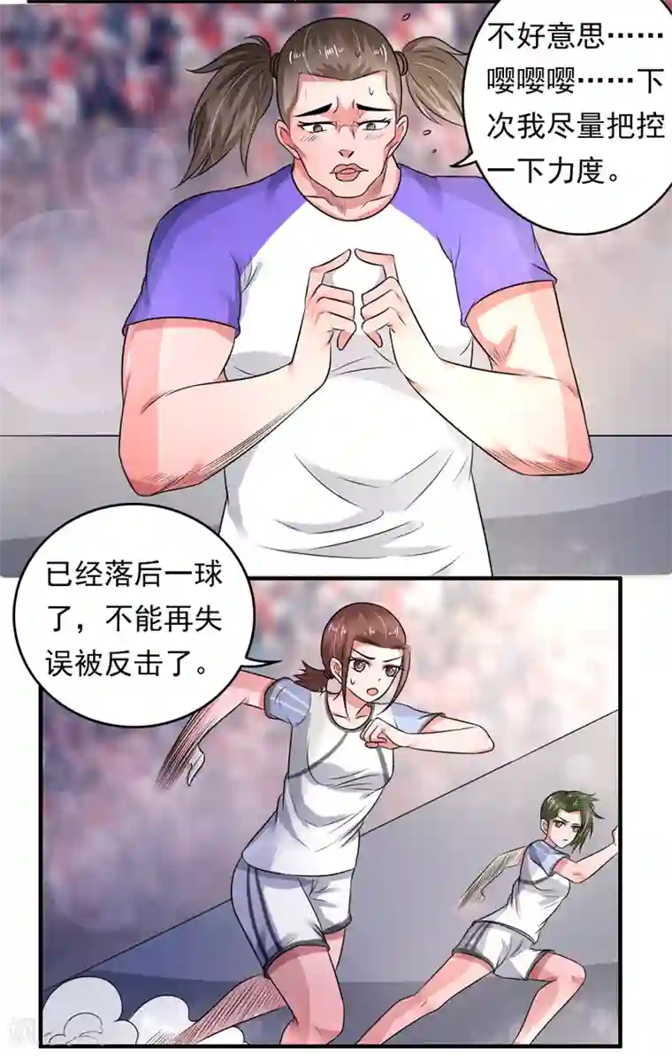 绿茵美少女最终话