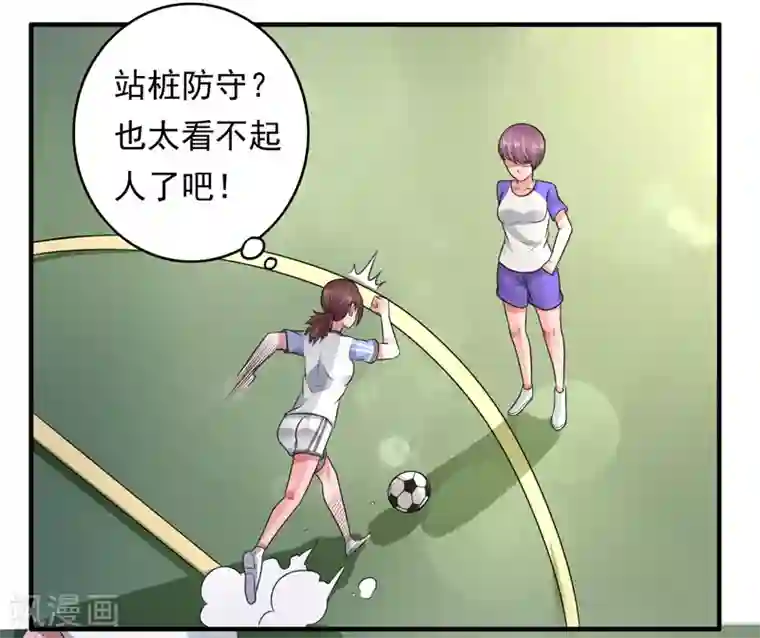 绿茵美少女最终话