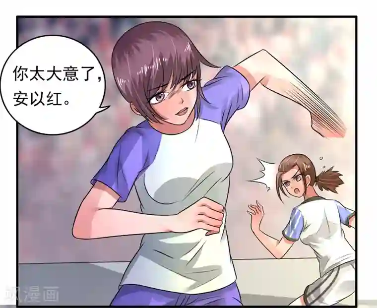 绿茵美少女最终话