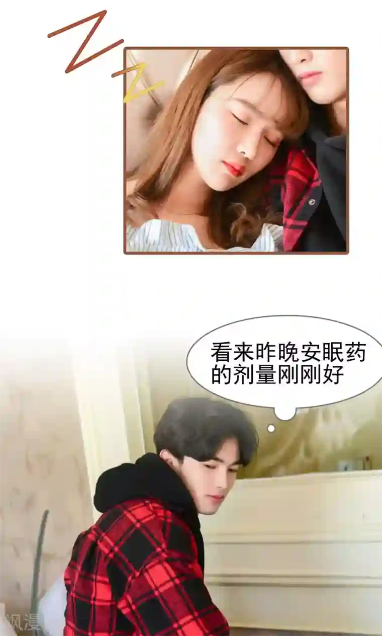 假面A计划第1话