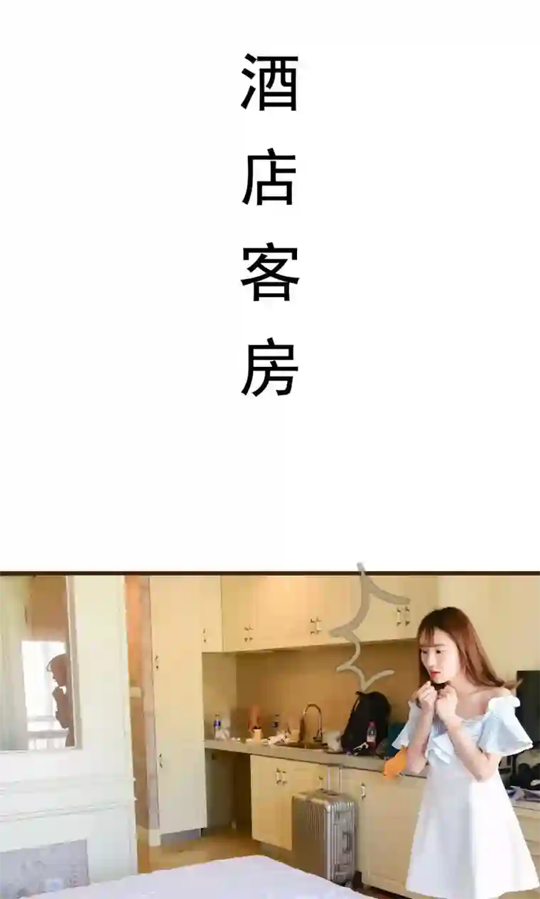 假面A计划第3话