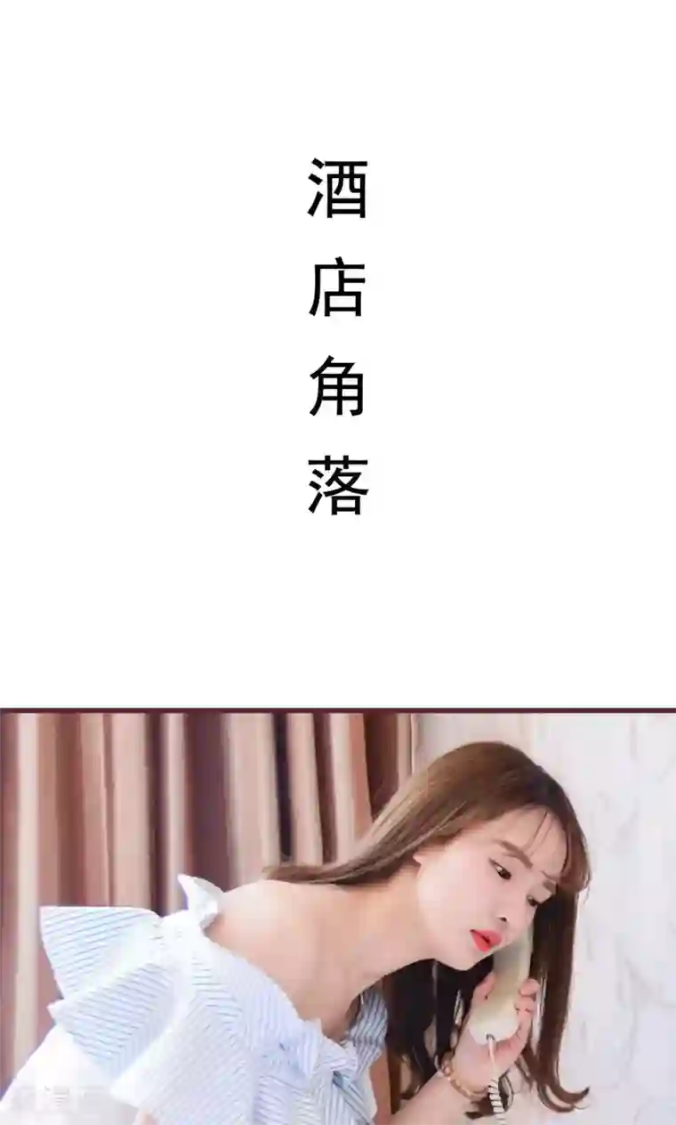 假面A计划第3话