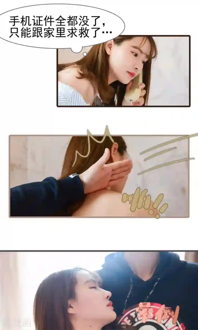 假面A计划第3话