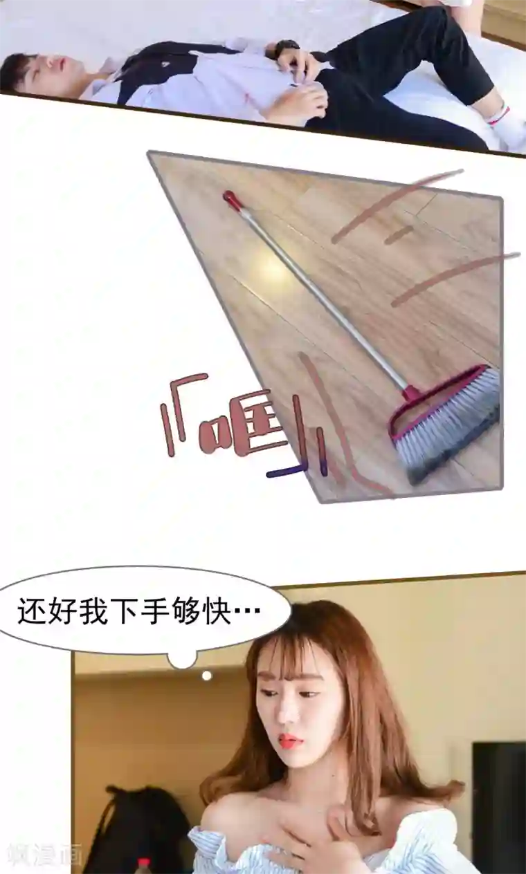 假面A计划第3话