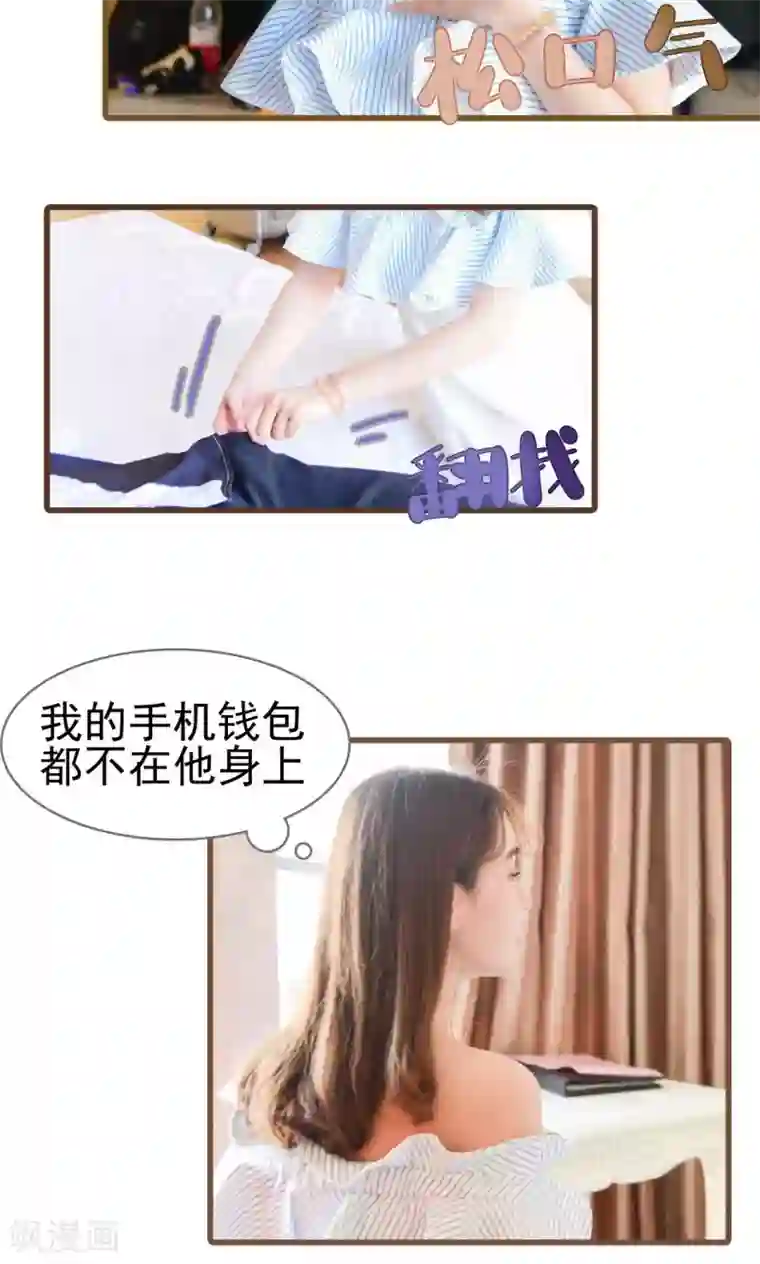 假面A计划第3话