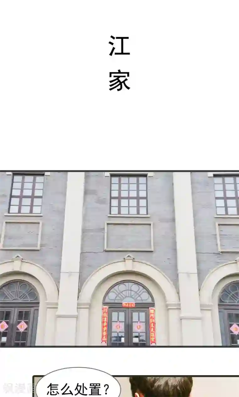 假面A计划第4话