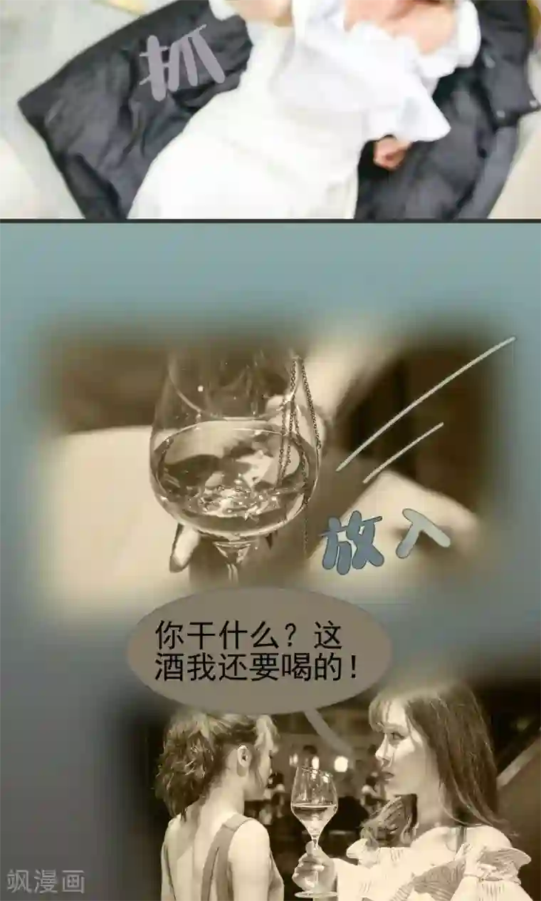 假面A计划第4话