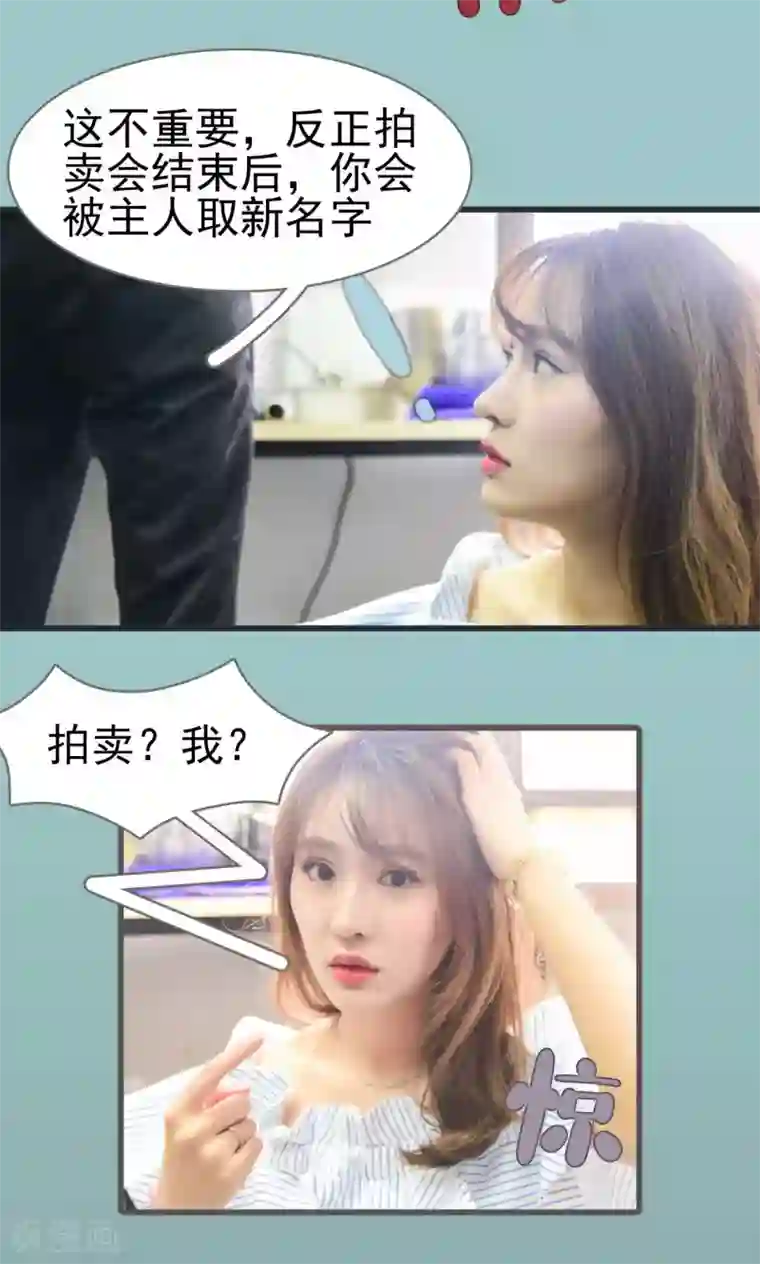 假面A计划第4话