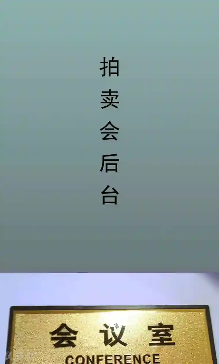 假面A计划第4话