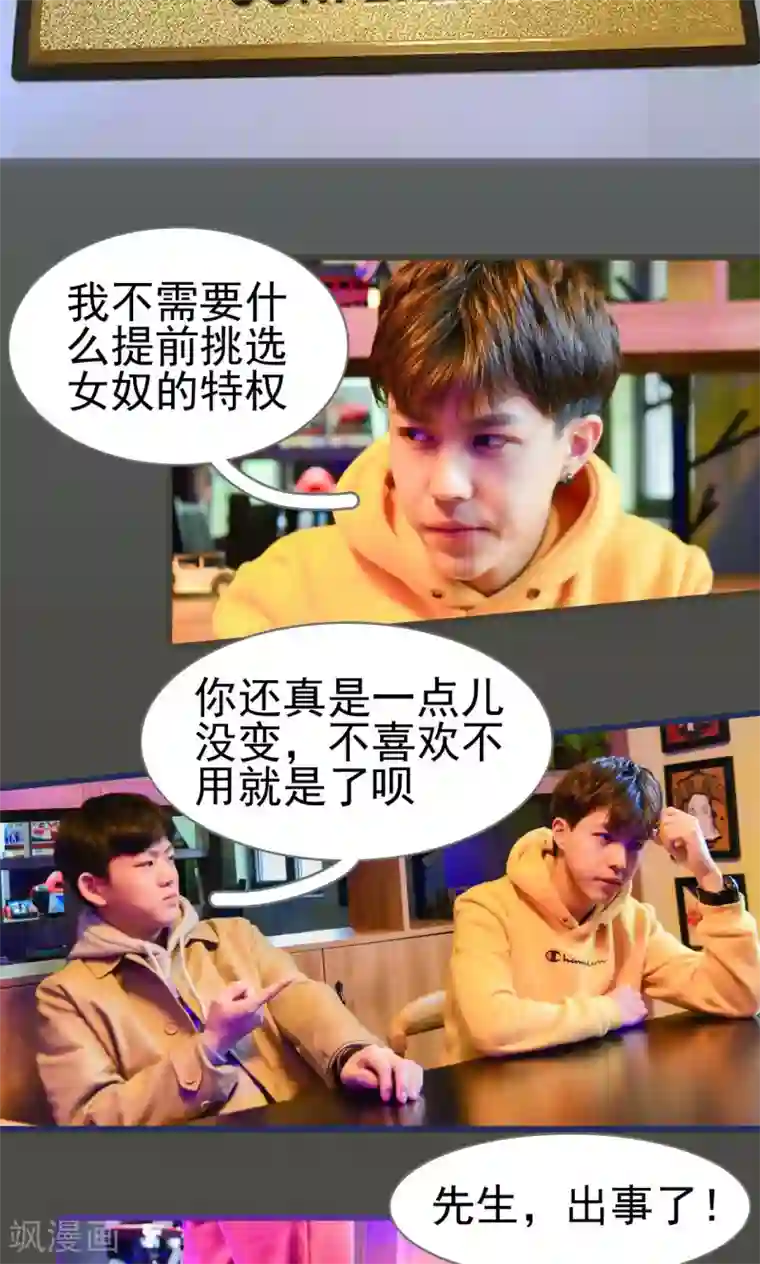 假面A计划第4话