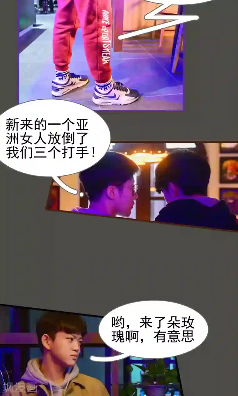 假面A计划第4话