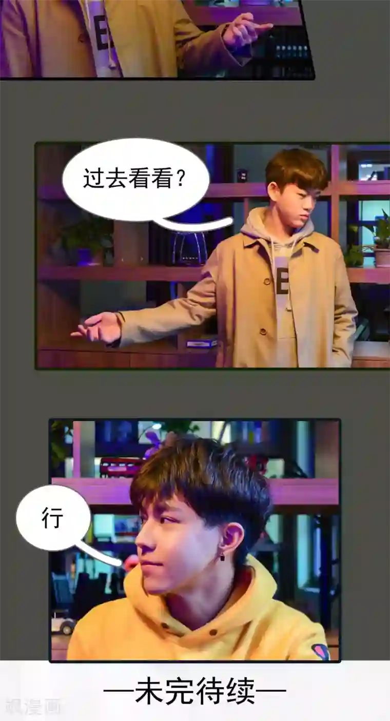 假面A计划第4话