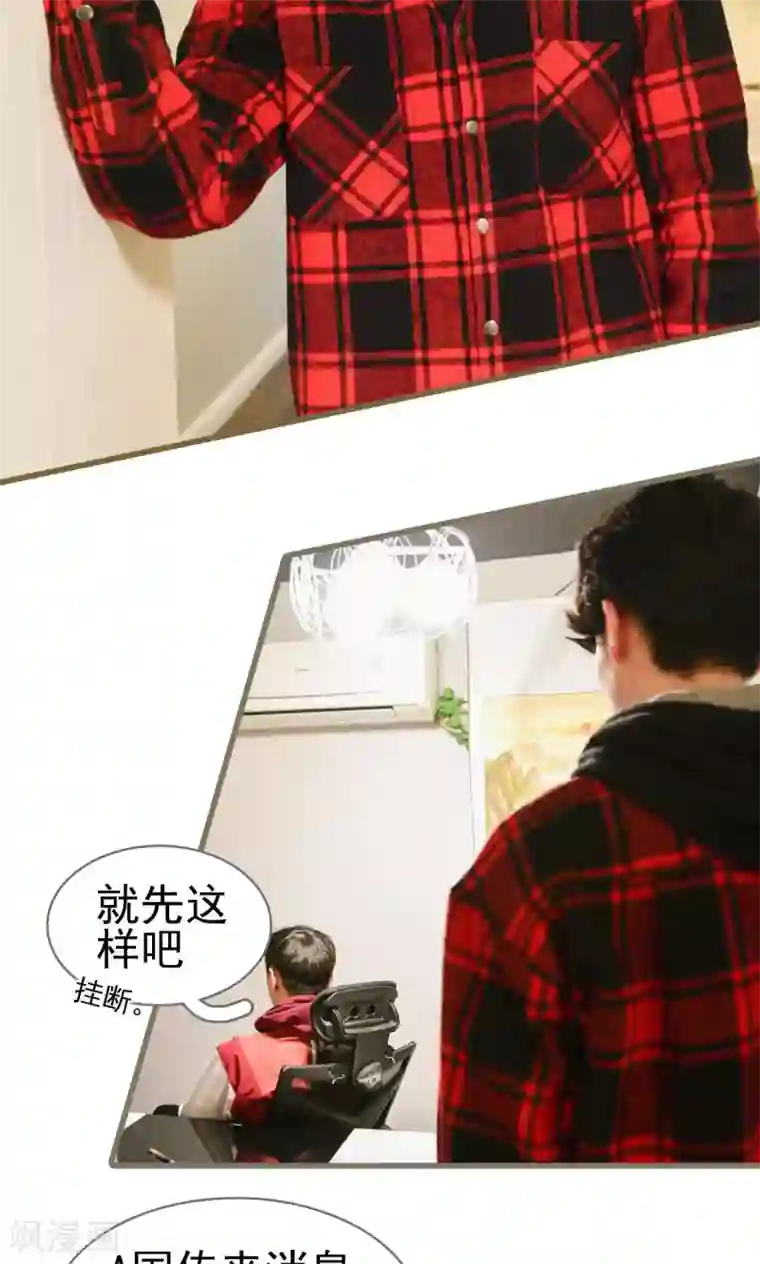 假面A计划第4话