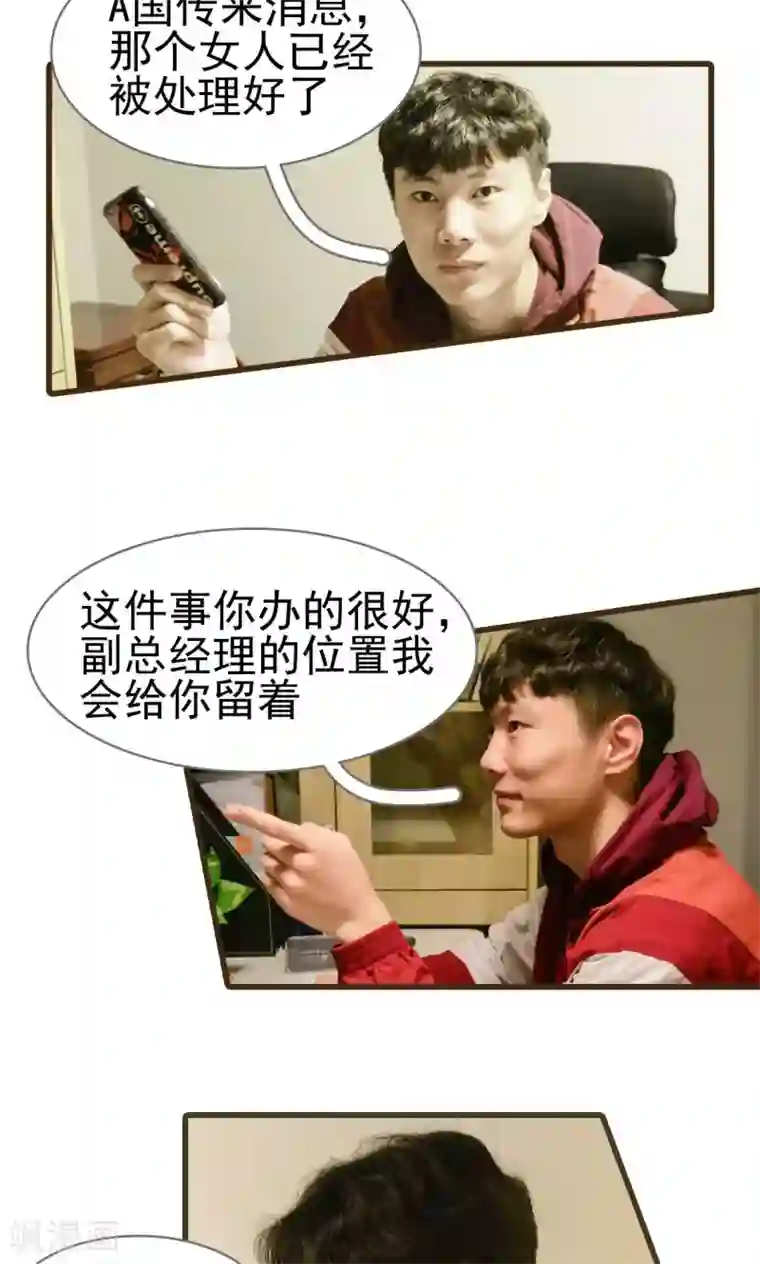 假面A计划第4话