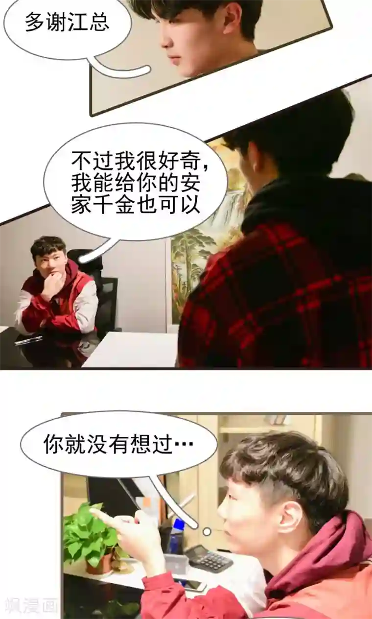 假面A计划第4话