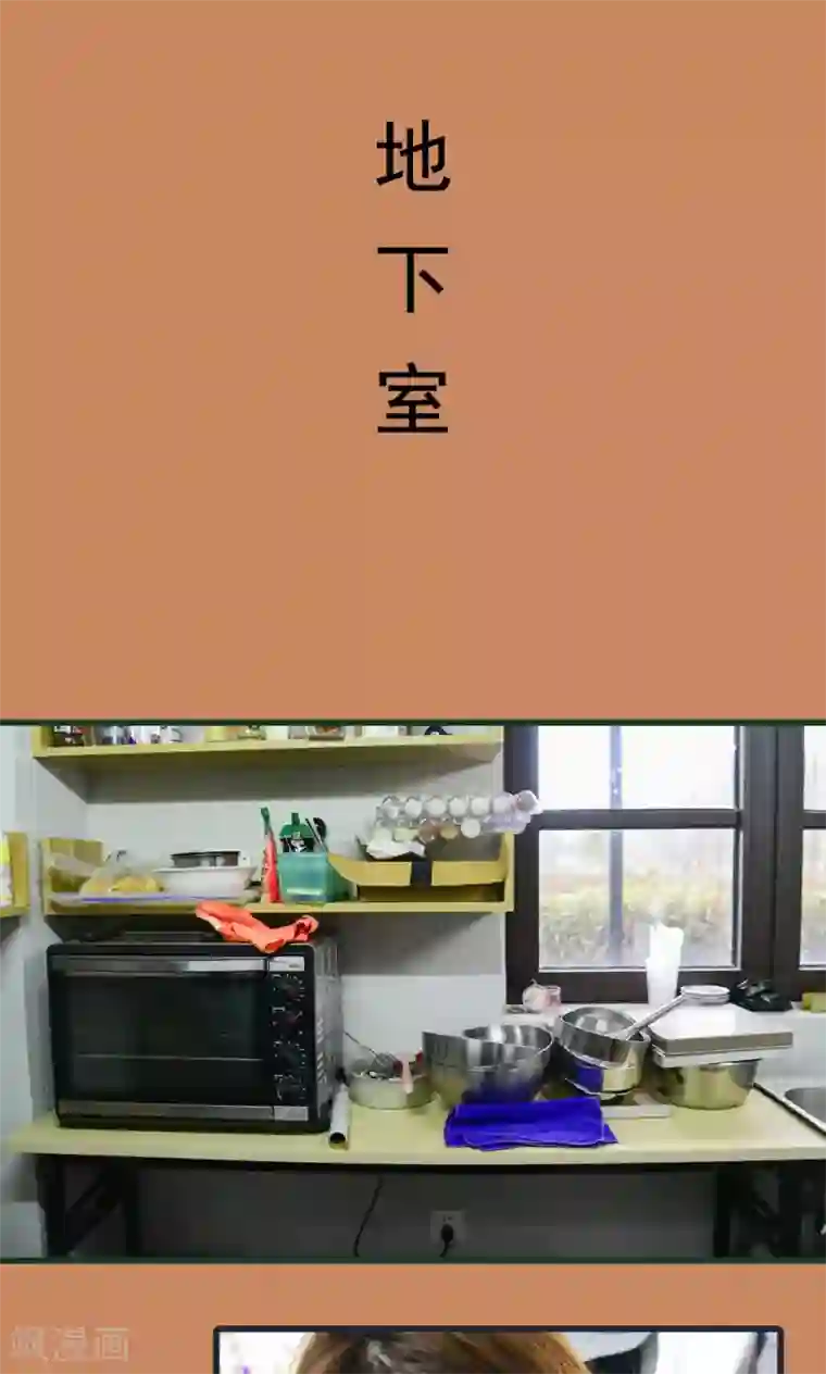 假面A计划第5话