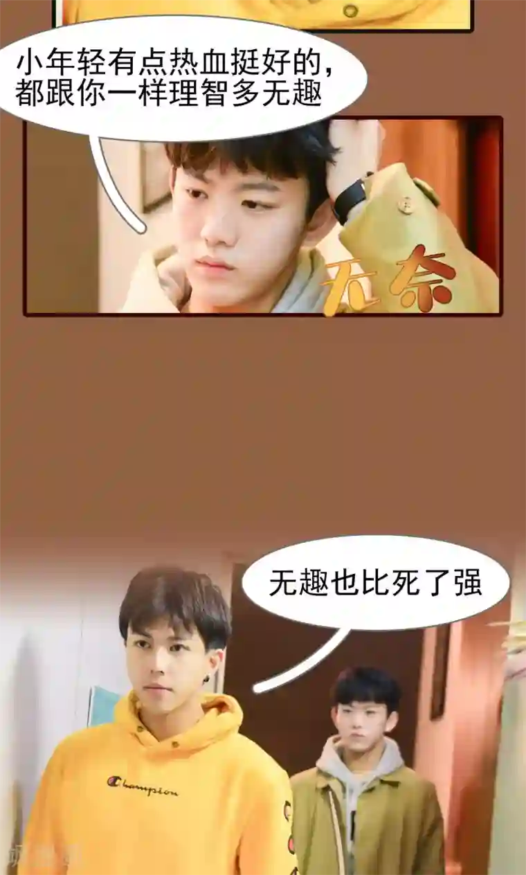 假面A计划第5话