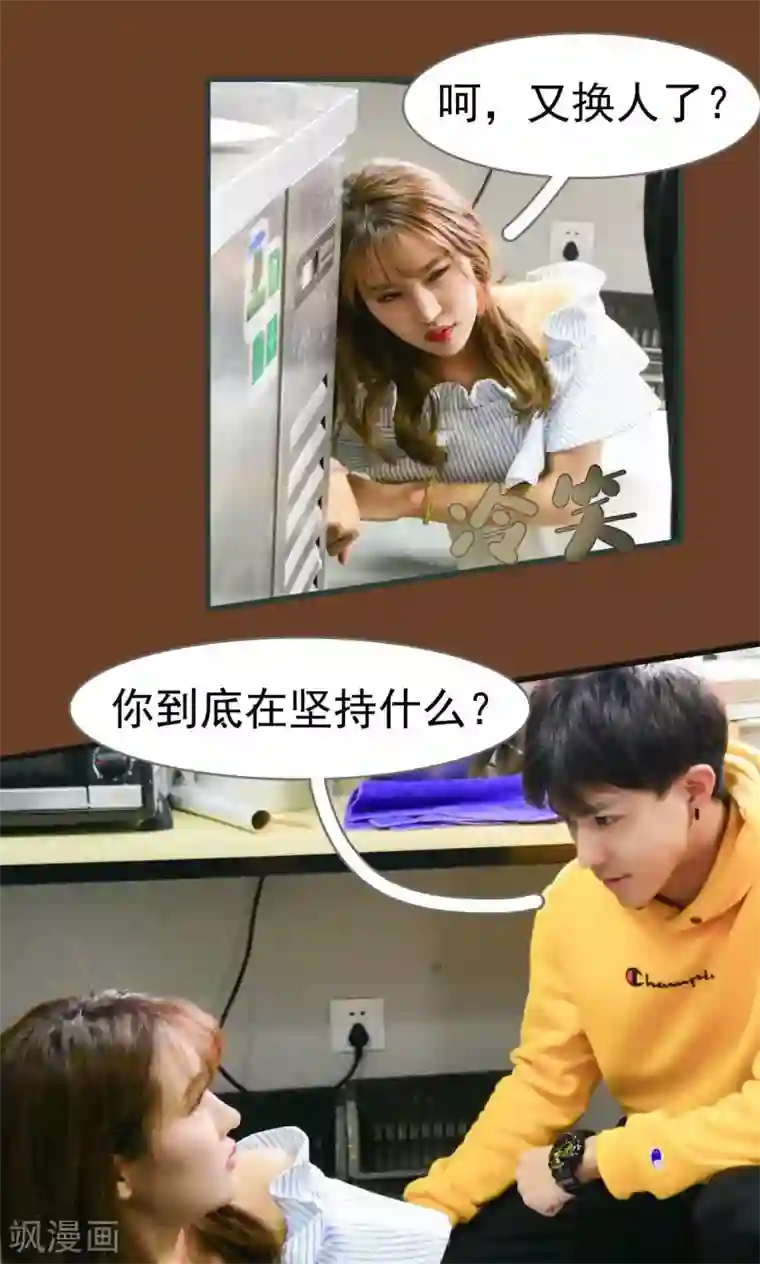 假面A计划第5话