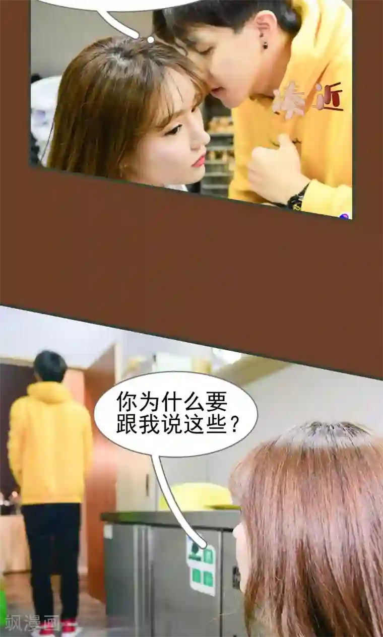 假面A计划第5话