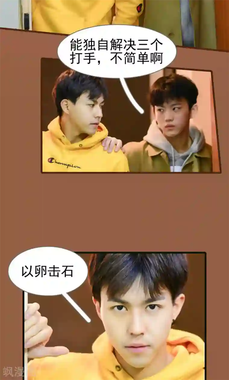 假面A计划第5话